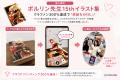 【推し活EXPO出展】推し活で地域の回遊性を高める新提