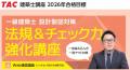 「作図スピードに悩んでいたが、限界突破できた気がす