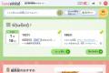 【新規採用】読み放題型電子図書館「Yomokka!」・オン 【新規採用】読み放題型電子図書館「Yomokka!」・オン
