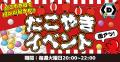 40%OFFセール＆プレイチケットがもらえるチャンスも！