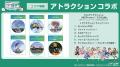 6/5(金)特典付きワンデーパス販売開始!6/20(土)~《 6/5(金)特典付きワンデーパス販売開始!6/20(土)~《