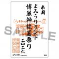 6/5(金)特典付きワンデーパス販売開始!6/20(土)~《 6/5(金)特典付きワンデーパス販売開始!6/20(土)~《