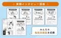 転職と同じように、学校を変える選択肢を。『13歳から
