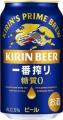 「キリン一番搾り 糖質ゼロ」 新WEBCM「父の葛藤」篇 「キリン一番搾り 糖質ゼロ」 新WEBCM「父の葛藤」篇