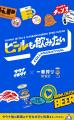 「キリン一番搾り 糖質ゼロ」 新WEBCM「父の葛藤」篇 「キリン一番搾り 糖質ゼロ」 新WEBCM「父の葛藤」篇