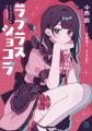 5月は新シリーズが1作品! 超人気アーティスト発の楽 5月は新シリーズが1作品! 超人気アーティスト発の楽