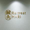 鍼灸業界に革命を！『Re:treat HARi』リトリートハリ