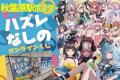 VTuber業界初!?配信売上100％還元VTuber事務所『910in