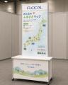 地域医療に新たな価値を提供するFLOCAL、第17回 日本 地域医療に新たな価値を提供するFLOCAL、第17回 日本