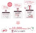 【先着10,000名限定!】ゼロからコツコツ積立キャンペ 【先着10,000名限定!】ゼロからコツコツ積立キャンペ
