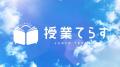 【道徳授業を変える】筑波大学附属小学校・加藤宣行が 【道徳授業を変える】筑波大学附属小学校・加藤宣行が