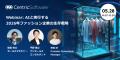 Centric Software、商品開発プロセスに特化したAI搭載 Centric Software、商品開発プロセスに特化したAI搭載