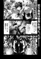 【新連載】『元勇者のおっさん、もう一度世界を救う』