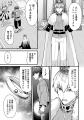 【新連載】『元勇者のおっさん、もう一度世界を救う』