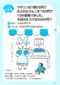 5万部を突破したパックンによる子ども向けお金と投資