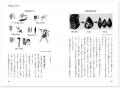 〈人類史の空白を埋める石器群を発見？〉日本最古の文