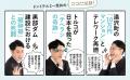 【発売即重版】書籍『大人の教養BOOK』好評につき発売