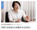 子育て世帯の”本音”を起点に、自治体施策の認知向上と