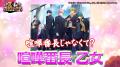 【野田クリの野望～ゲーム天下統一への道～】“拳”で愛