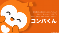 世界初！マッチングアプリ「コンパイキタイ」のutf-8