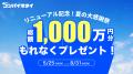 マッチングアプリ「コンパイキタイ」が2026年5月utf-8