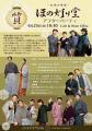 神楽坂 街歩きイマーシブシアター『記憶の質屋 ほの灯
