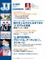 【YUTA(NCT)が表紙】ファッションメディア『JJ』が 【YUTA(NCT)が表紙】ファッションメディア『JJ』が
