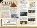 千葉市が単独ガイドに!『地球の歩き方 千葉市』がつ 千葉市が単独ガイドに!『地球の歩き方 千葉市』がつ