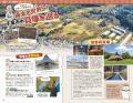 千葉市が単独ガイドに!『地球の歩き方 千葉市』がつ 千葉市が単独ガイドに!『地球の歩き方 千葉市』がつ