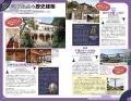 千葉市が単独ガイドに!『地球の歩き方 千葉市』がつ 千葉市が単独ガイドに!『地球の歩き方 千葉市』がつ