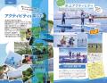 千葉市が単独ガイドに!『地球の歩き方 千葉市』がつ 千葉市が単独ガイドに!『地球の歩き方 千葉市』がつ