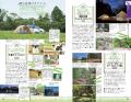 千葉市が単独ガイドに!『地球の歩き方 千葉市』がつ 千葉市が単独ガイドに!『地球の歩き方 千葉市』がつ