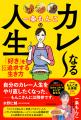 「マツコの知らない世界」で大ブレイク!カレー研究家 「マツコの知らない世界」で大ブレイク!カレー研究家