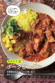 「マツコの知らない世界」で大ブレイク!カレー研究家 「マツコの知らない世界」で大ブレイク!カレー研究家