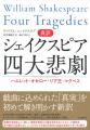【「生きるか、死ぬか」は誤訳だ!】原文を正確に訳し 【「生きるか、死ぬか」は誤訳だ!】原文を正確に訳し