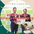 【空き家所有者の救世主】不動産SNS「ウチカツ」の登