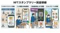 NFT×GPS位置情報広告で集客からリピーター化まで一気