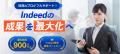 株式会社EISHIN、Indeed特別認定パートナー「ゴールド 株式会社EISHIN、Indeed特別認定パートナー「ゴールド