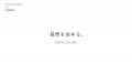 株式会社TheProducers 設立6周年。「価値の基準をつく