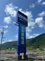 株式会社首都圏物流、岐阜県海津市に「岐阜センター」 株式会社首都圏物流、岐阜県海津市に「岐阜センター」