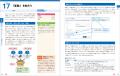 面倒な作業を自動化して仕事の効率アップ！『できるPo