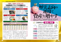 NISAやiDeCoが話題殺到！本誌は、堅実志向の投資初級