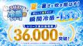 【夏の防災】停電時の暑さ対策、準備できていますか? 【夏の防災】停電時の暑さ対策、準備できていますか?
