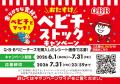 6月第1日曜日は『ベビーチーズの日』 激ムズ間違い探 6月第1日曜日は『ベビーチーズの日』 激ムズ間違い探