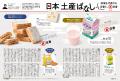 ルンバミニやフリクション新作など上半期注目アイテム