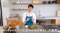 料理研究家コウケンテツさんのYouTubeチャンネルで「 料理研究家コウケンテツさんのYouTubeチャンネルで「