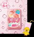 噛むほどくせになる「かむかむピーチソーダ」が期間限