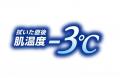 拭いた直後の肌温度-3℃※1！全身拭ける超ロングタイプ