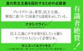 斎藤幸平氏絶賛！英国気鋭のジャーナリストが新自由主