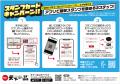トミカコラボ限定オリジナルミニカーがもらえる！【6